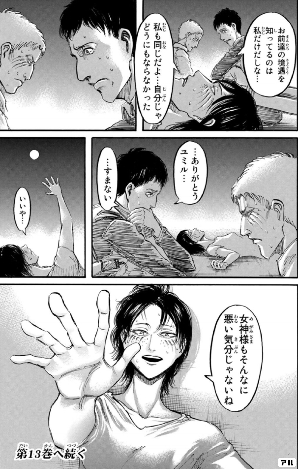 お前達の境遇を知ってるのは私だけだしな 私も同じだよ