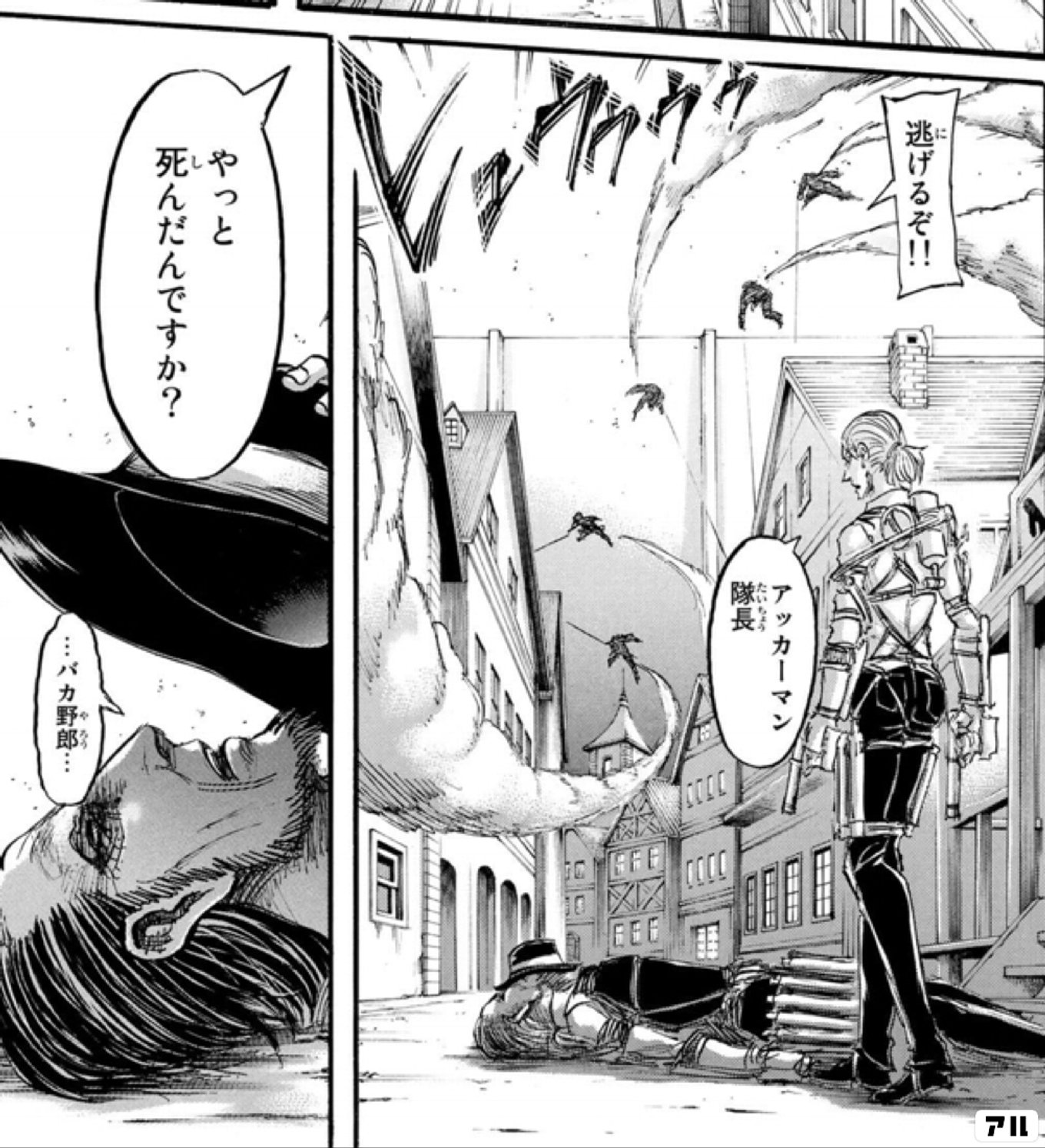 進撃の巨人