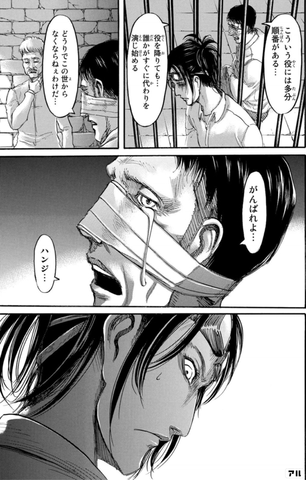 こういう役には多分順番がある 役を降りても 誰かがすぐに代わりを演じ始める どうりでこの世からなくならねぇわけだ がんばれよ ハンジ 進撃の巨人 アル