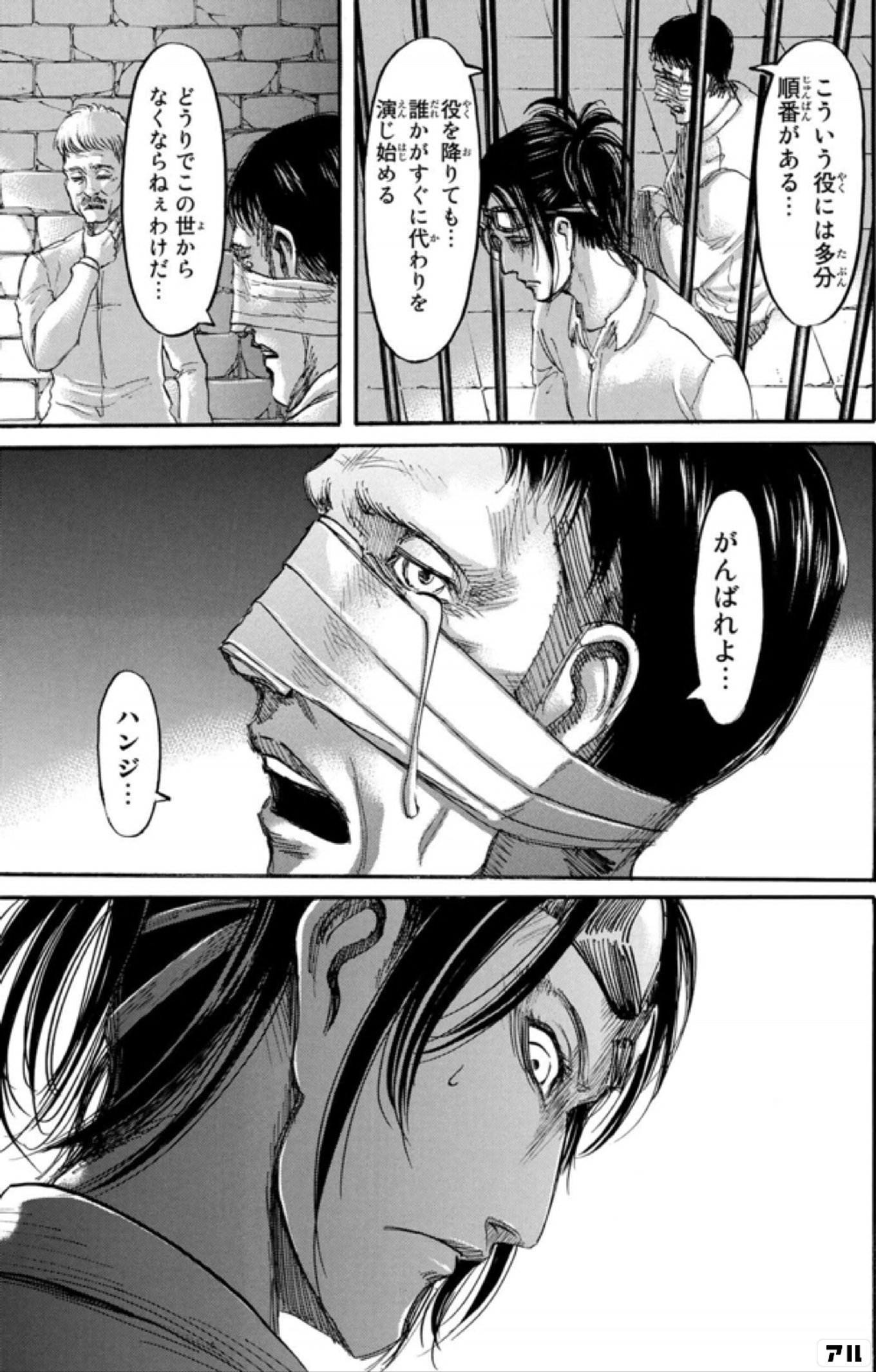 進撃の巨人