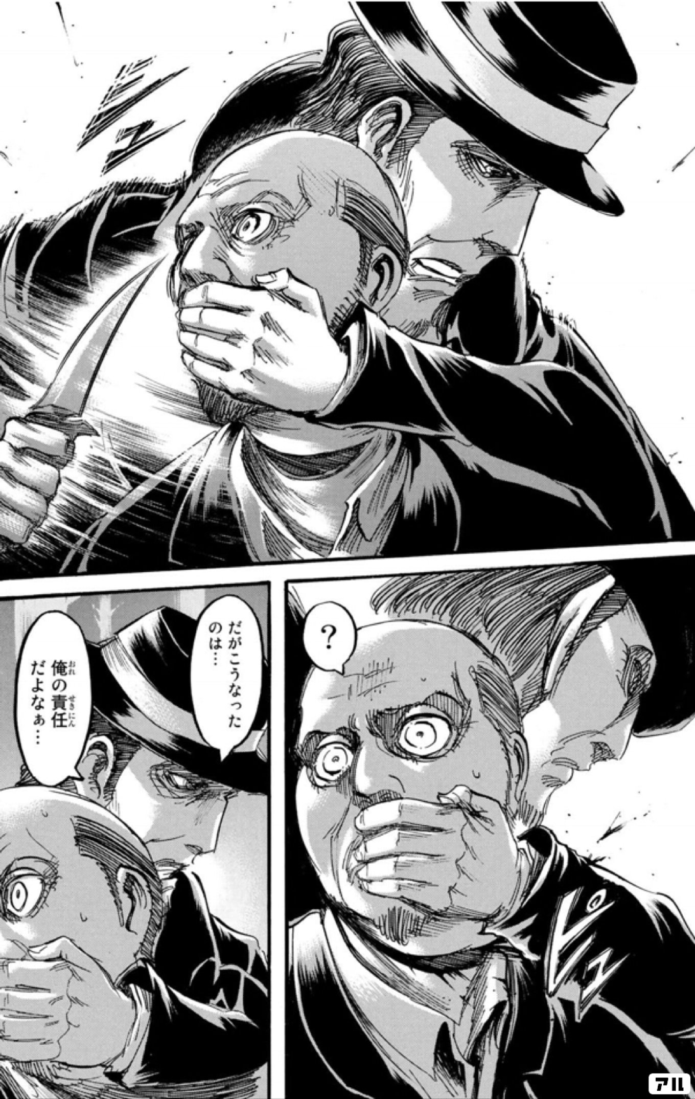 進撃の巨人