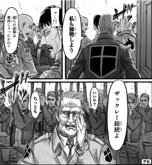 レビュー 大博打 エルヴィン団長の一世一代の賭けに鳥肌 あとめっちゃ話が混みいってきました楽しい 諫山創 進撃の巨人 15巻 ハパ Note