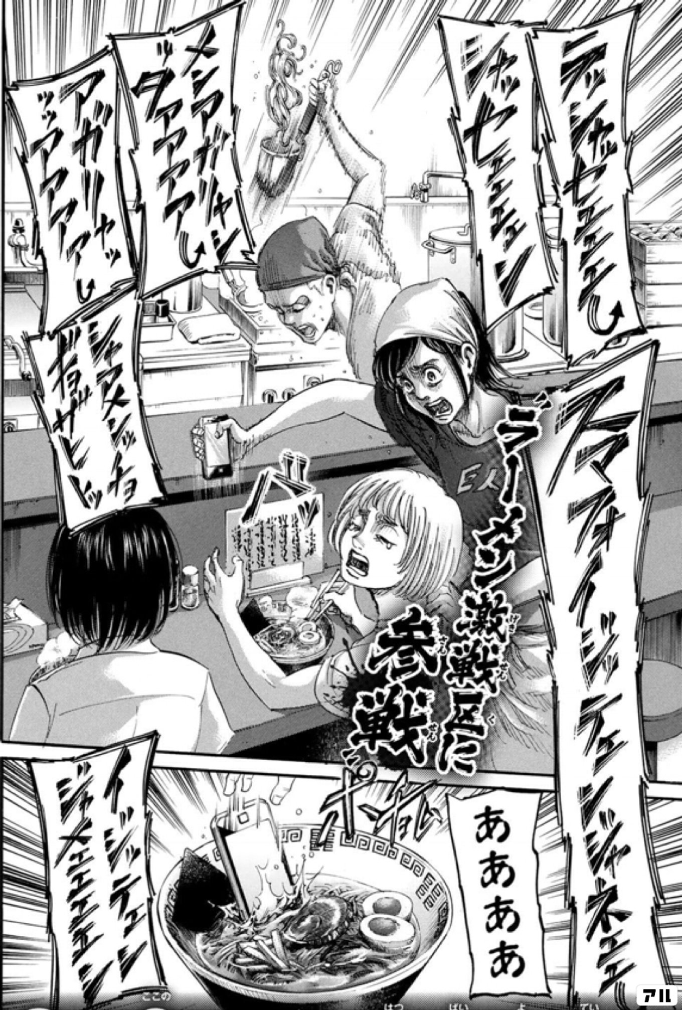 進撃の巨人