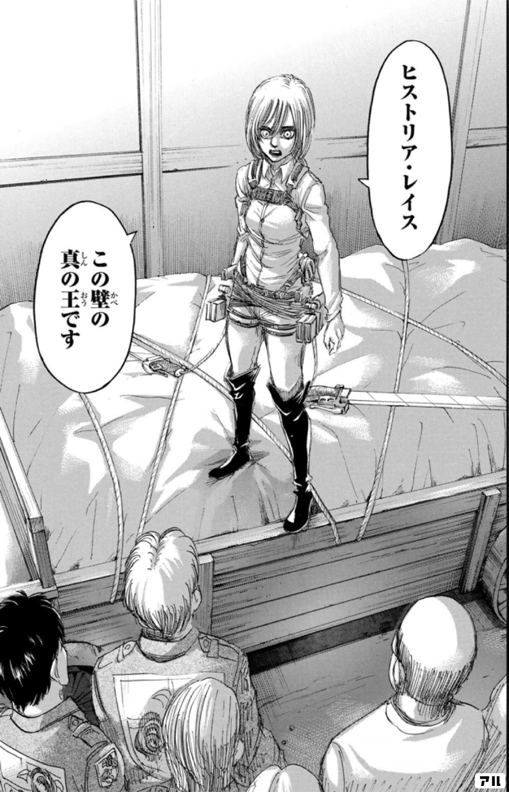 ヒストリア レイス この壁の真の王です 進撃の巨人 アル