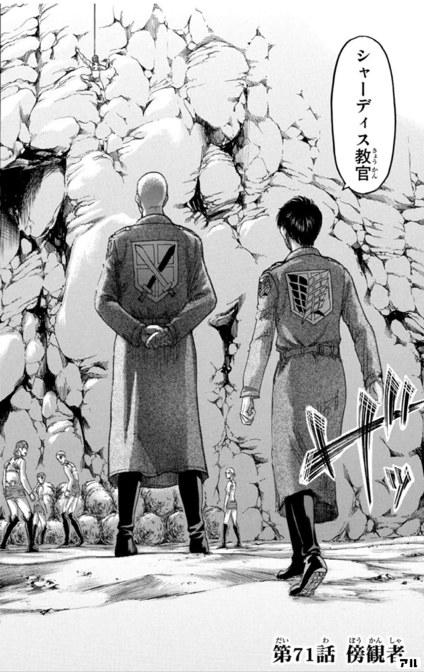 進撃の巨人