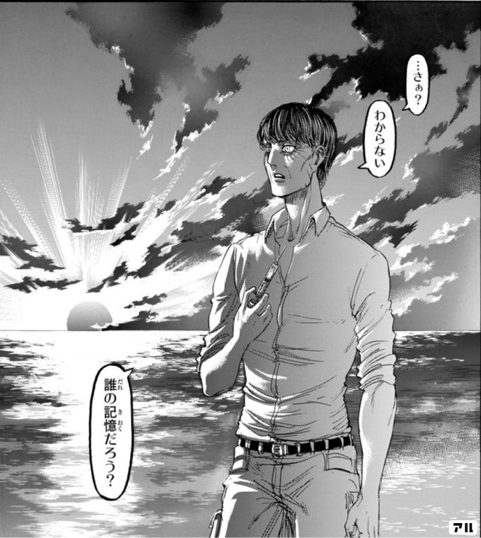 さぁ わからない 誰の記憶だろう 進撃の巨人 アル