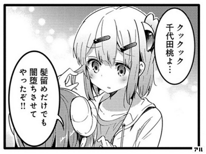 まちカドまぞく