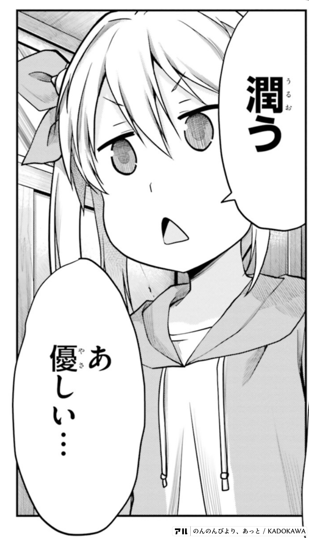 のんのんびよりの概要 あらすじ 登場人物紹介 魅力 名言から アニメ 映画情報 イベント 受賞歴 作者情報まで アル