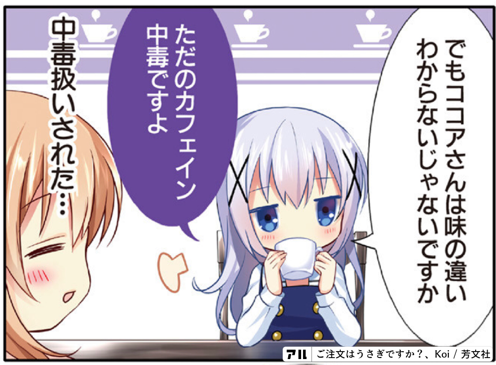 ココアさん、専用です。 TVアニメ『ご注文はうさぎですか？ BLOOM』より、“長靴をはいた猫”に扮