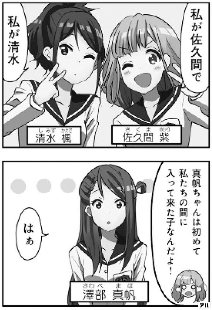 しみず でさくま清水 楓佐久間 紫さわ べま浮部 真帆私が佐久間で真帆ちゃんは初めて私たちの間に入って来た子なんだよ 私が清水 けいおん Shuffle アル