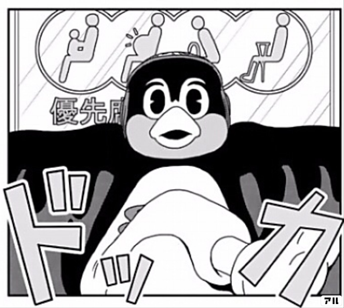 天に向かってつば九郎