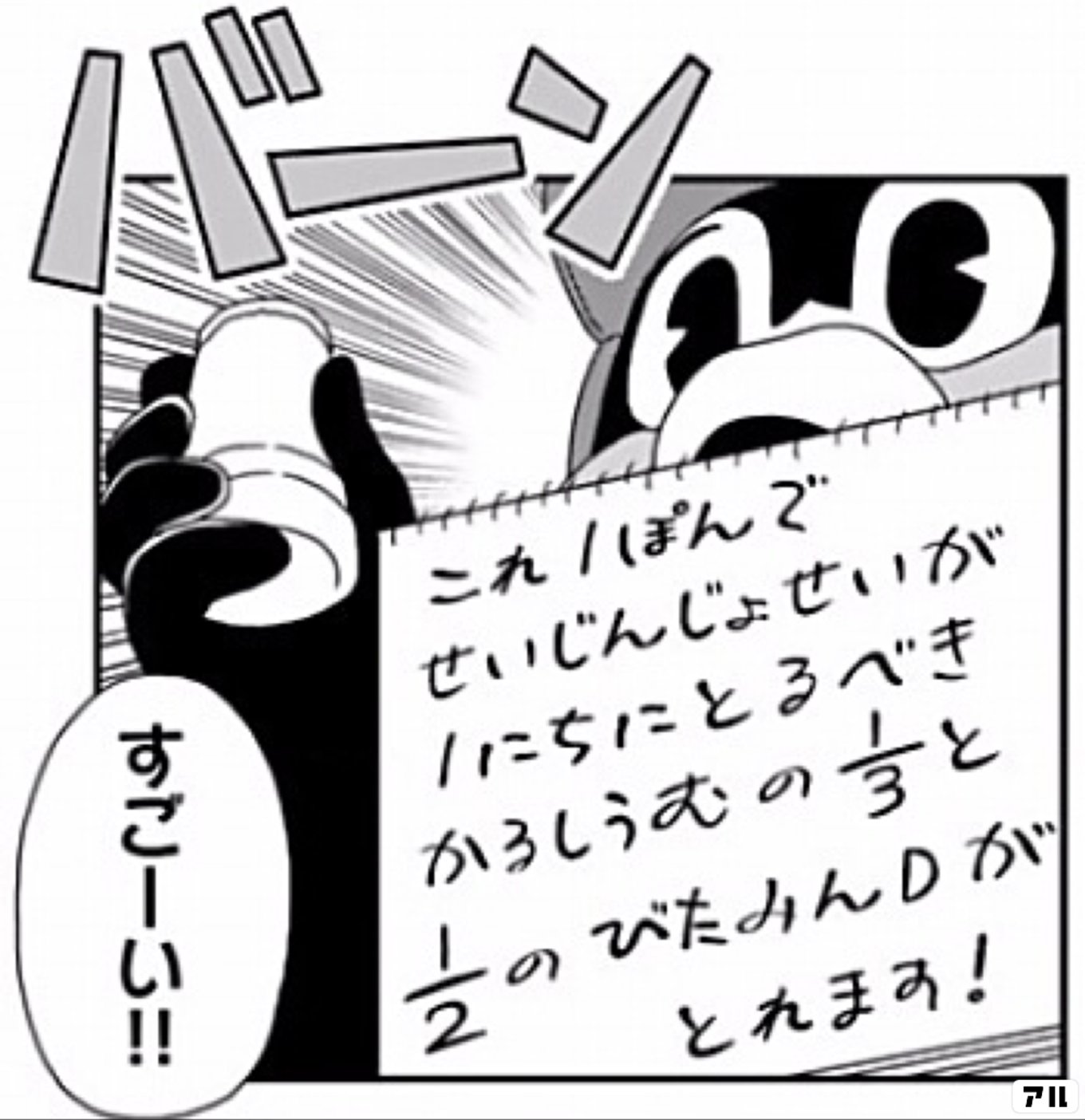 天に向かってつば九郎