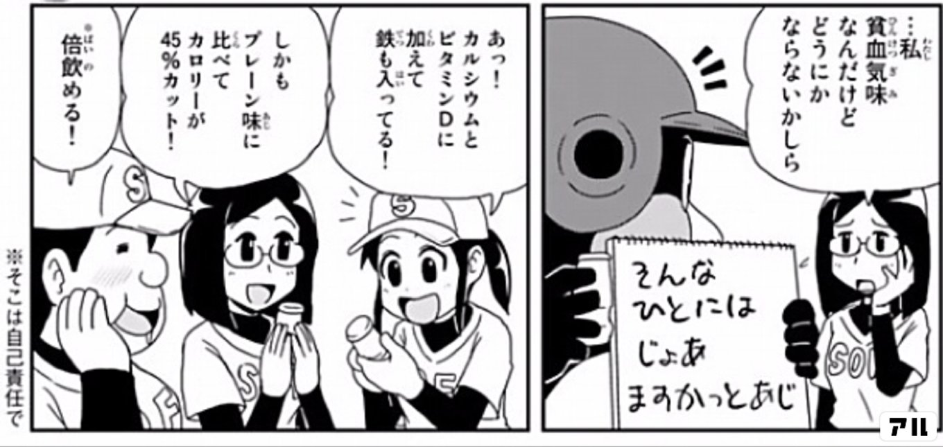 天に向かってつば九郎