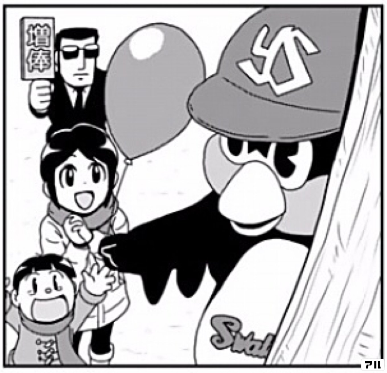 天に向かってつば九郎