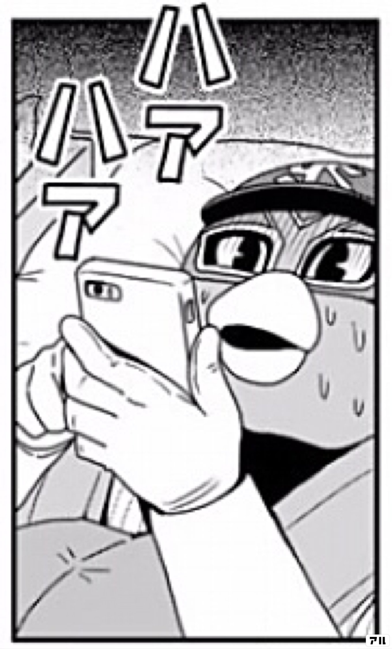 天に向かってつば九郎