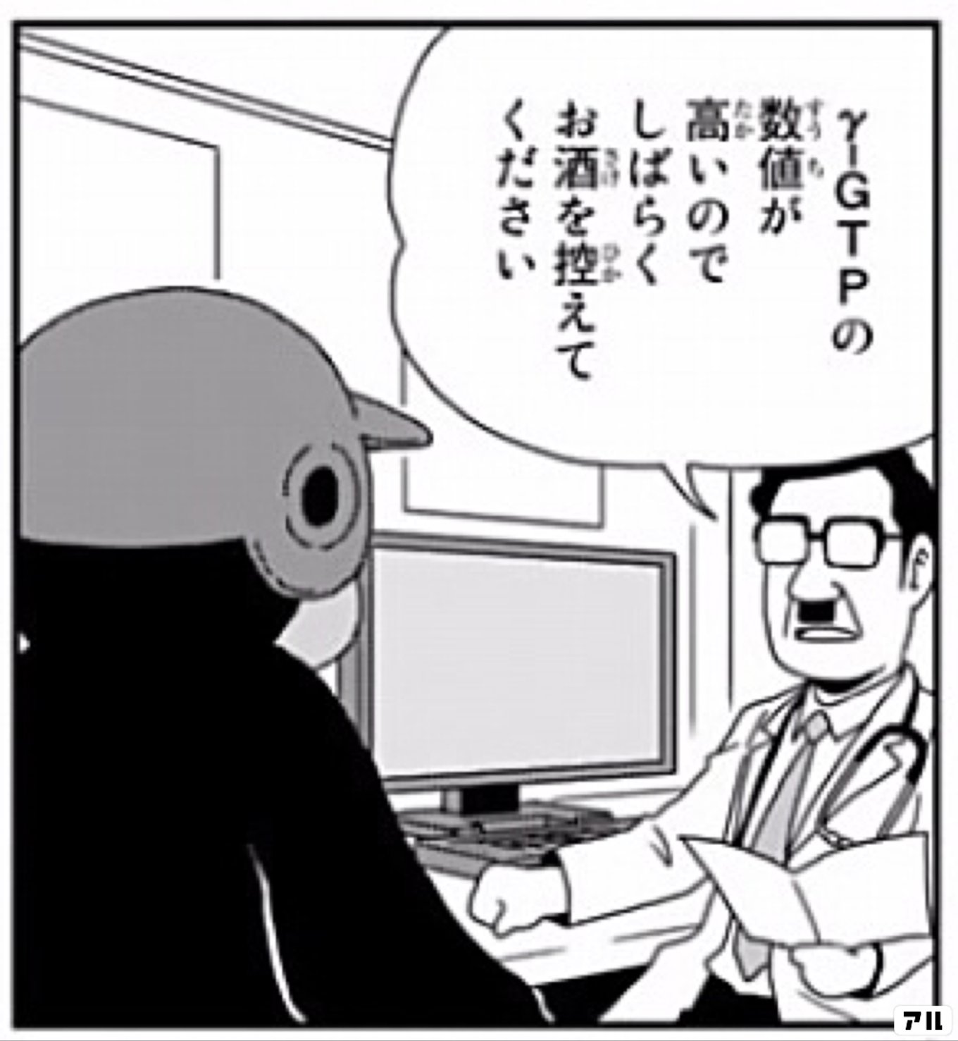 天に向かってつば九郎