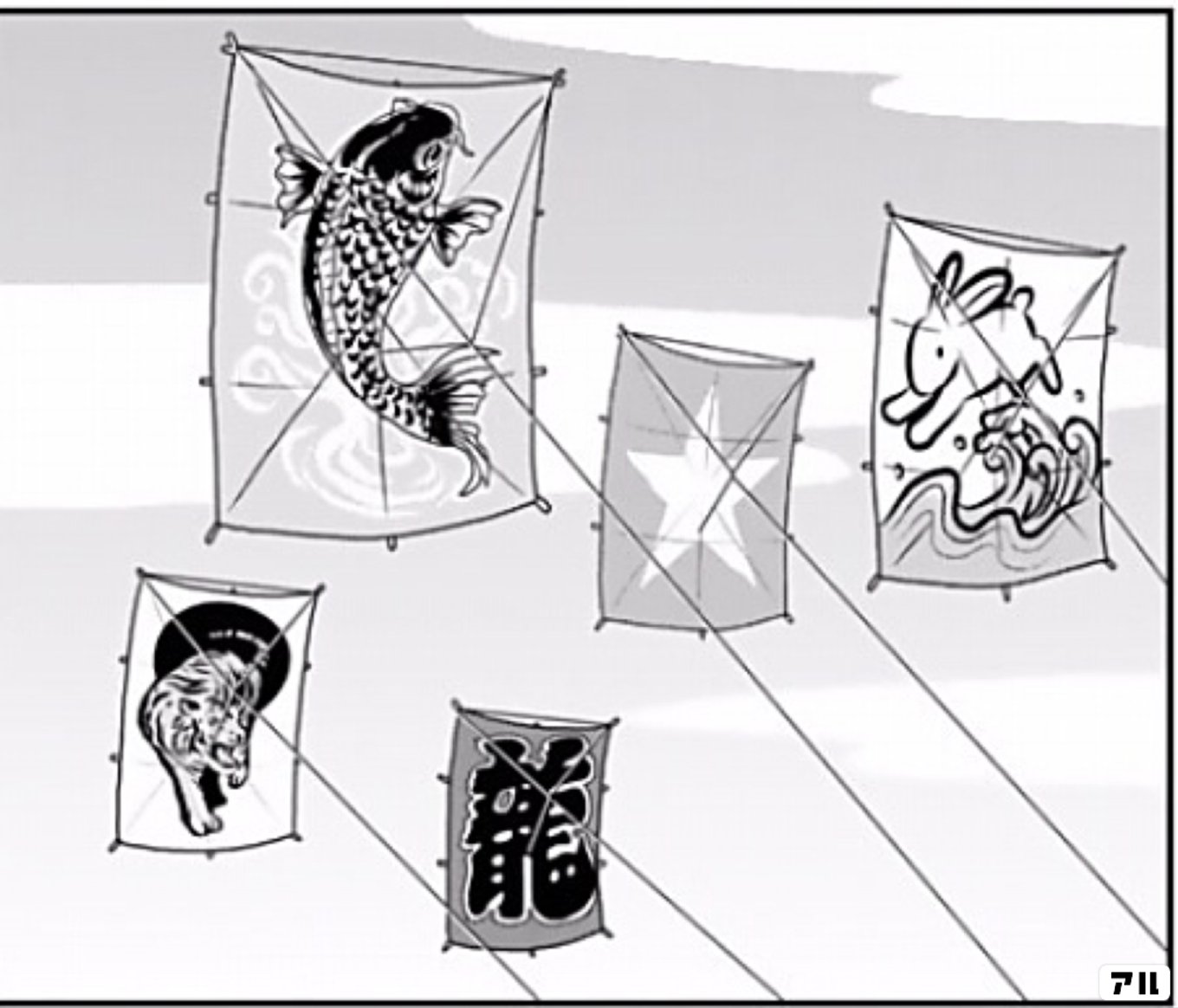 天に向かってつば九郎