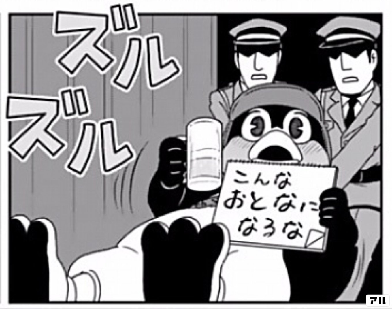 天に向かってつば九郎