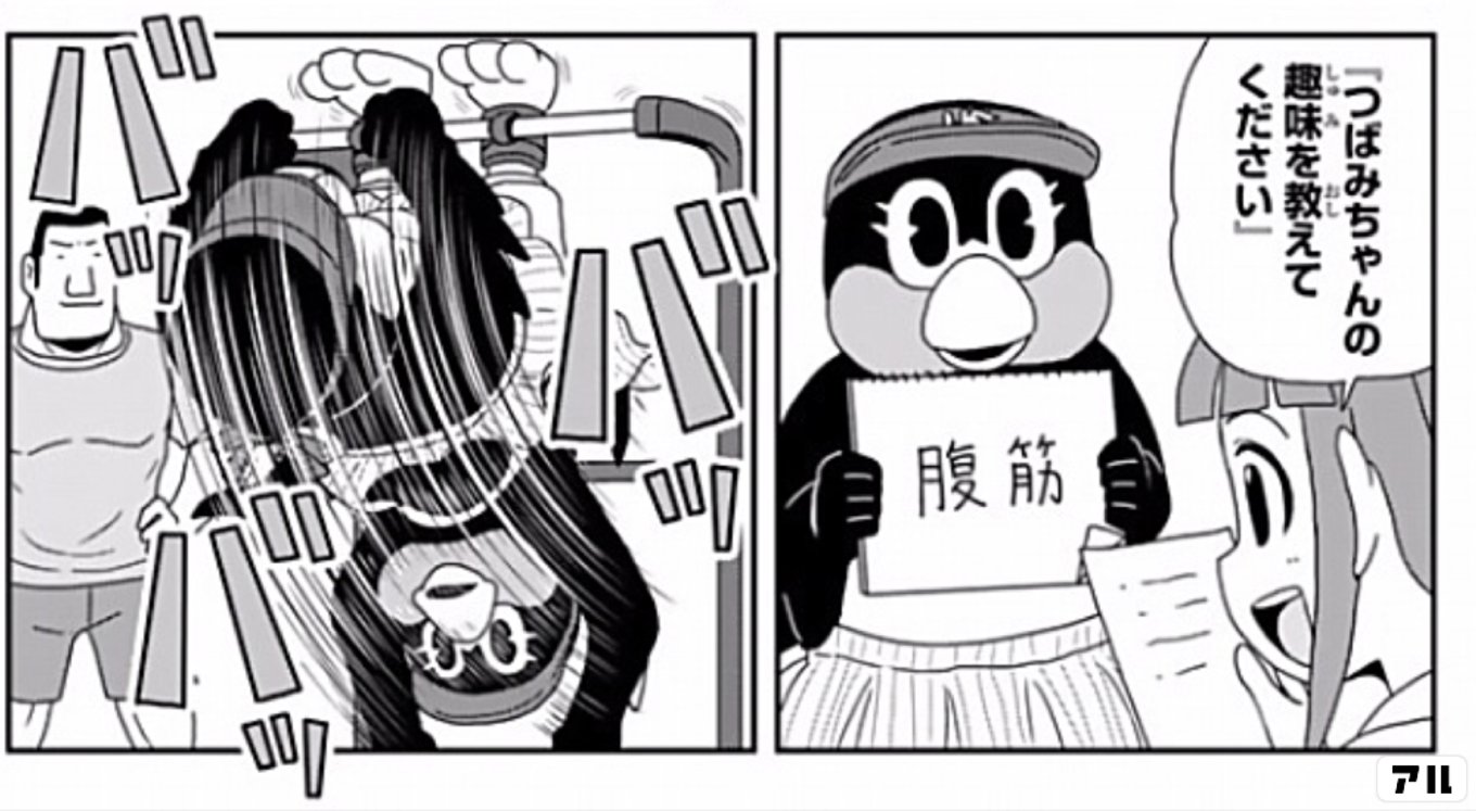 天に向かってつば九郎