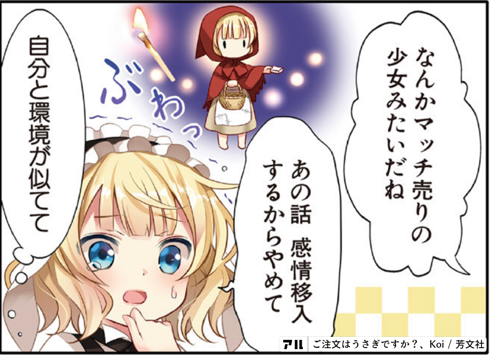 ご注文はうさぎですか？