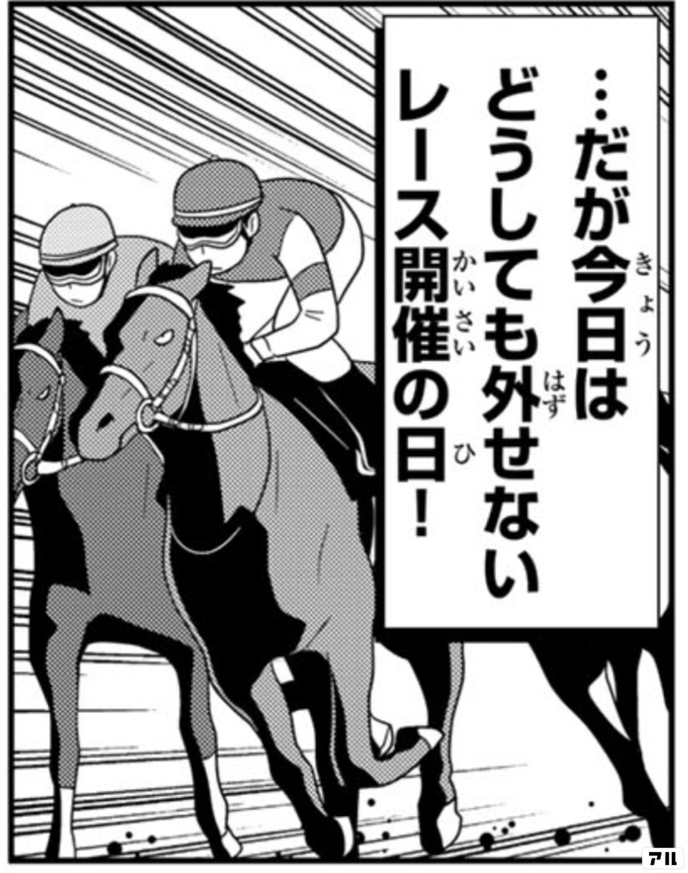 天に向かってつば九郎