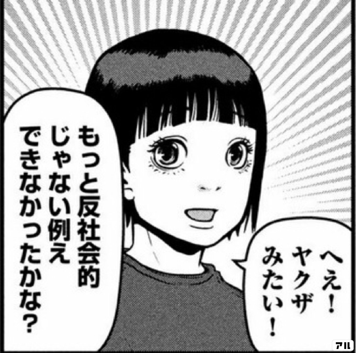 ハコヅメ～交番女子の逆襲～