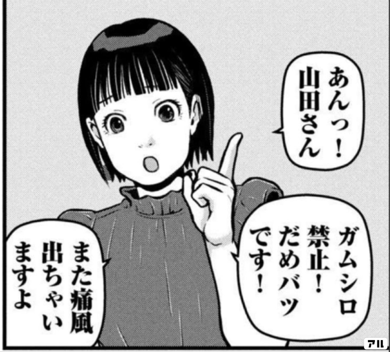 ハコヅメ～交番女子の逆襲～