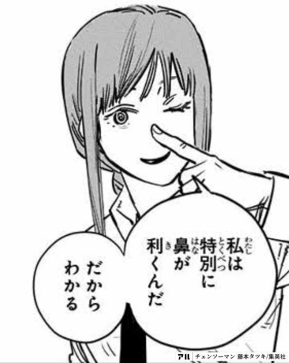 マン クァンシ チェンソー