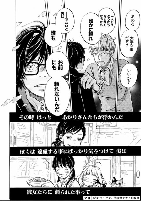 レビュー 3月のライオンはただの将棋漫画じゃない 吉田奈央 花と心理学と占いの魔女 Note