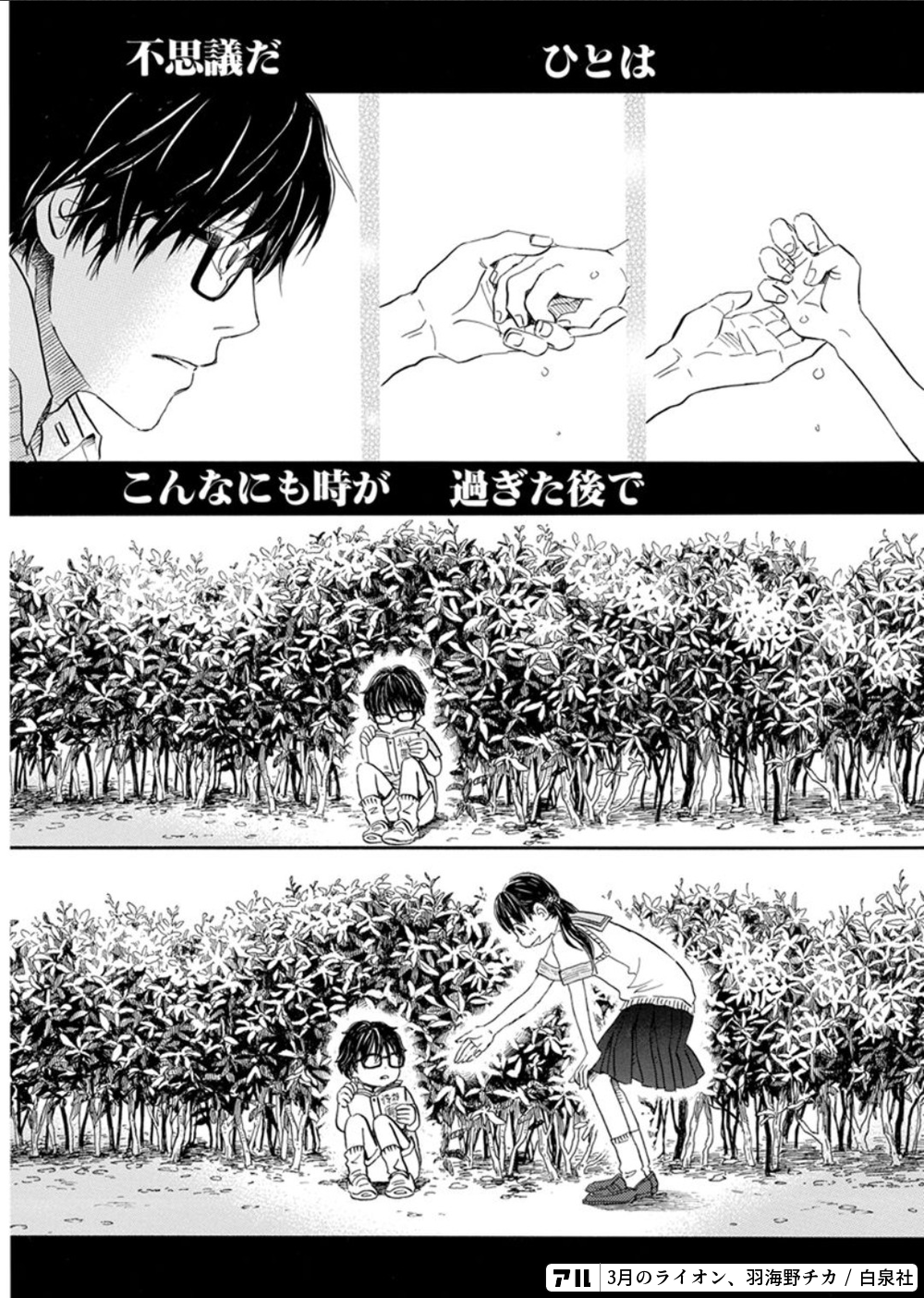 川本ひなた のハッシュタグがついているコマ投稿 アル