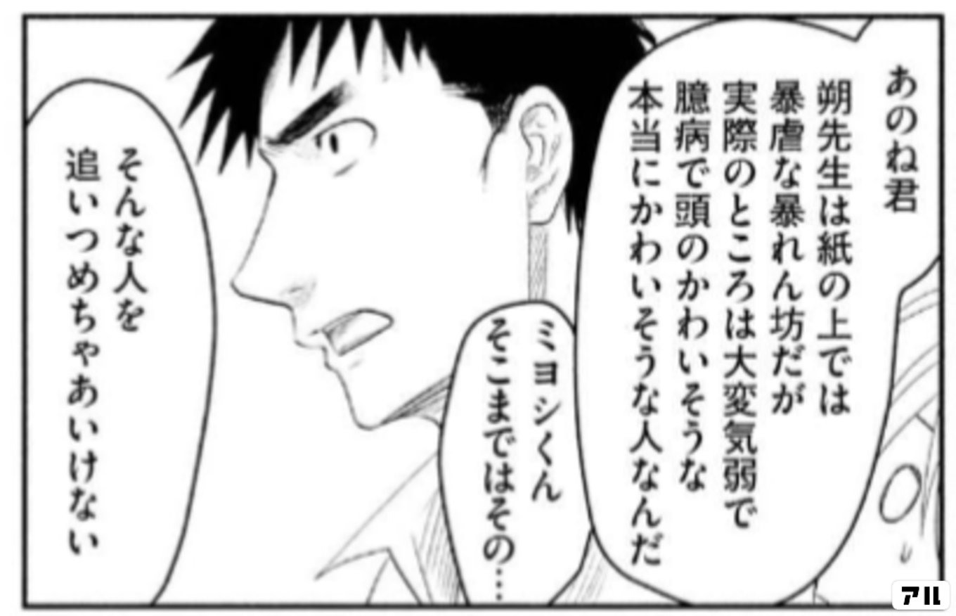 月に吠えらんねえ