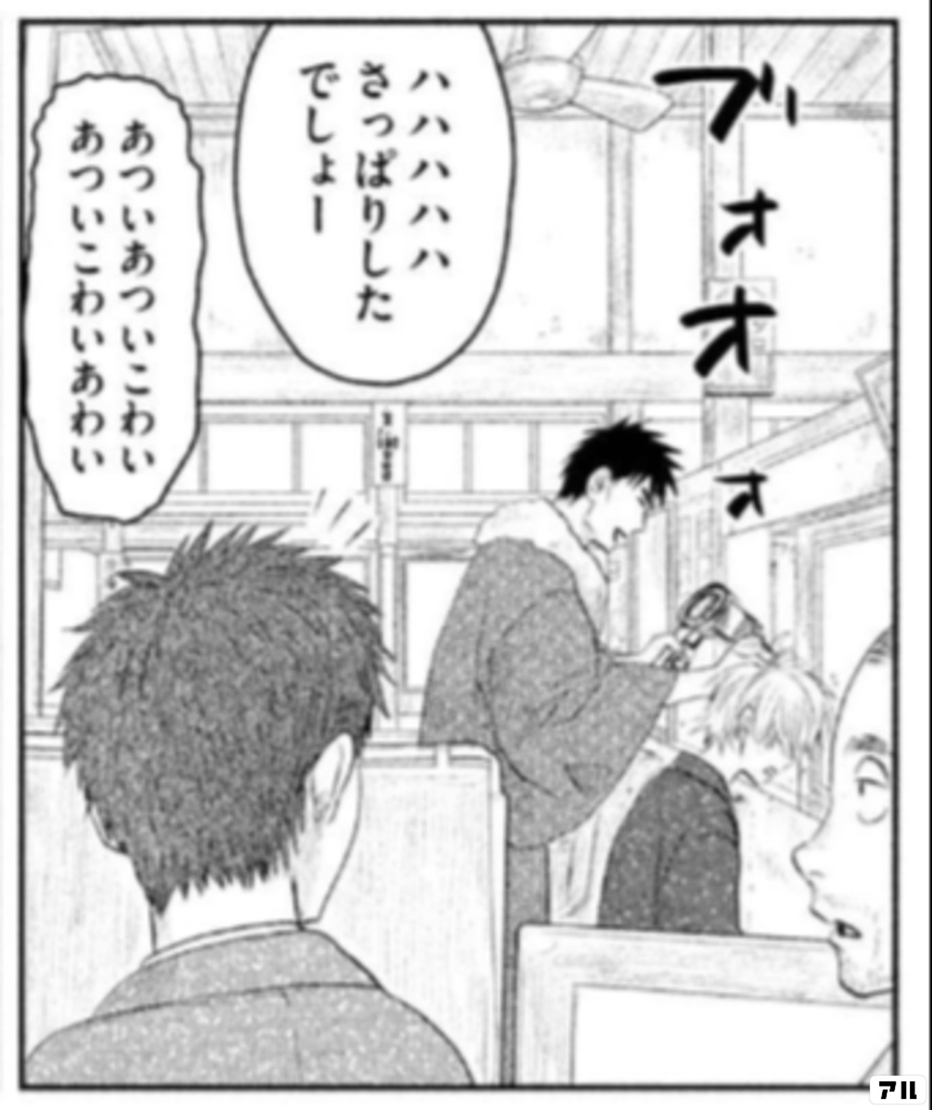 月に吠えらんねえ