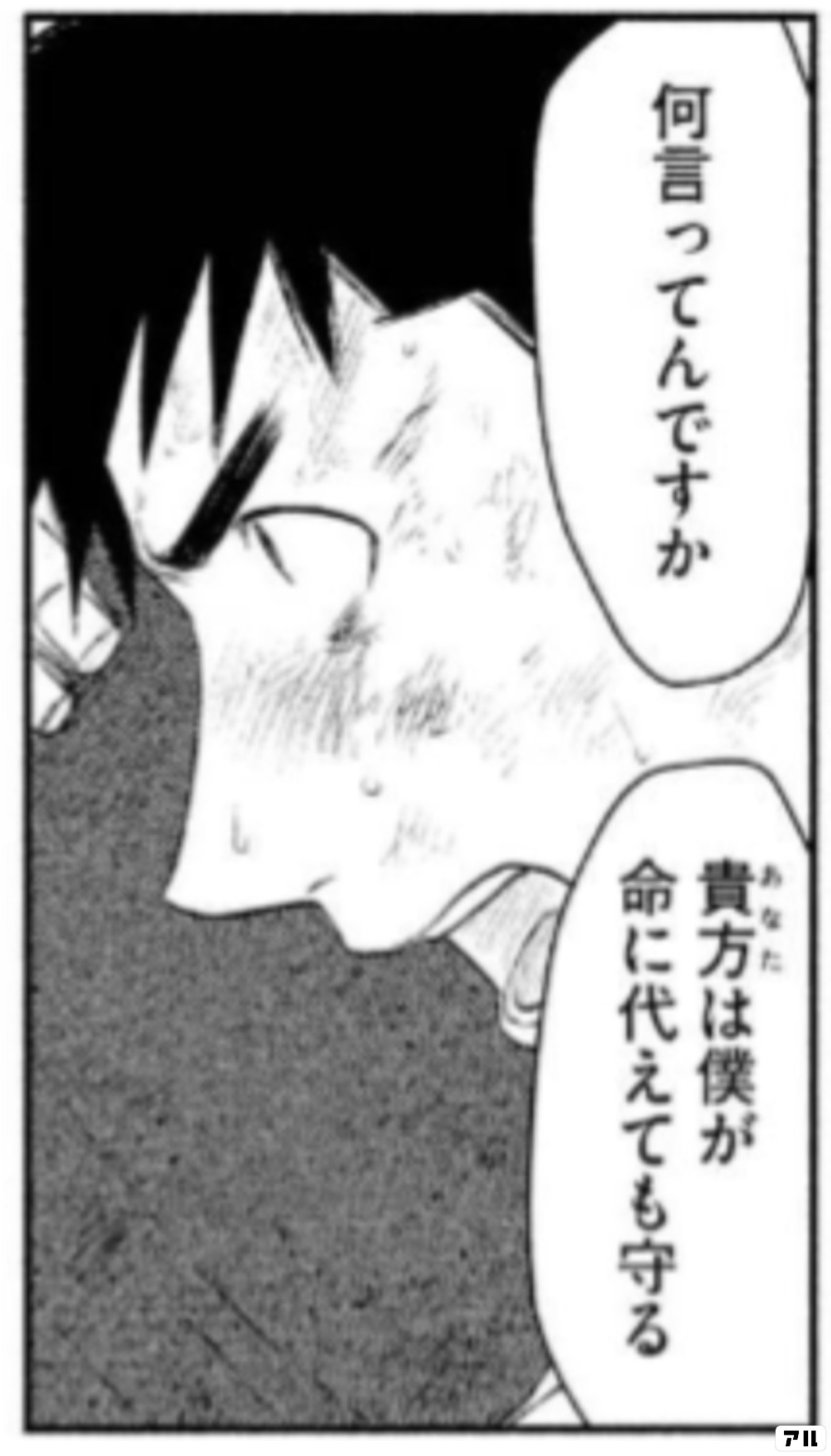 月に吠えらんねえ