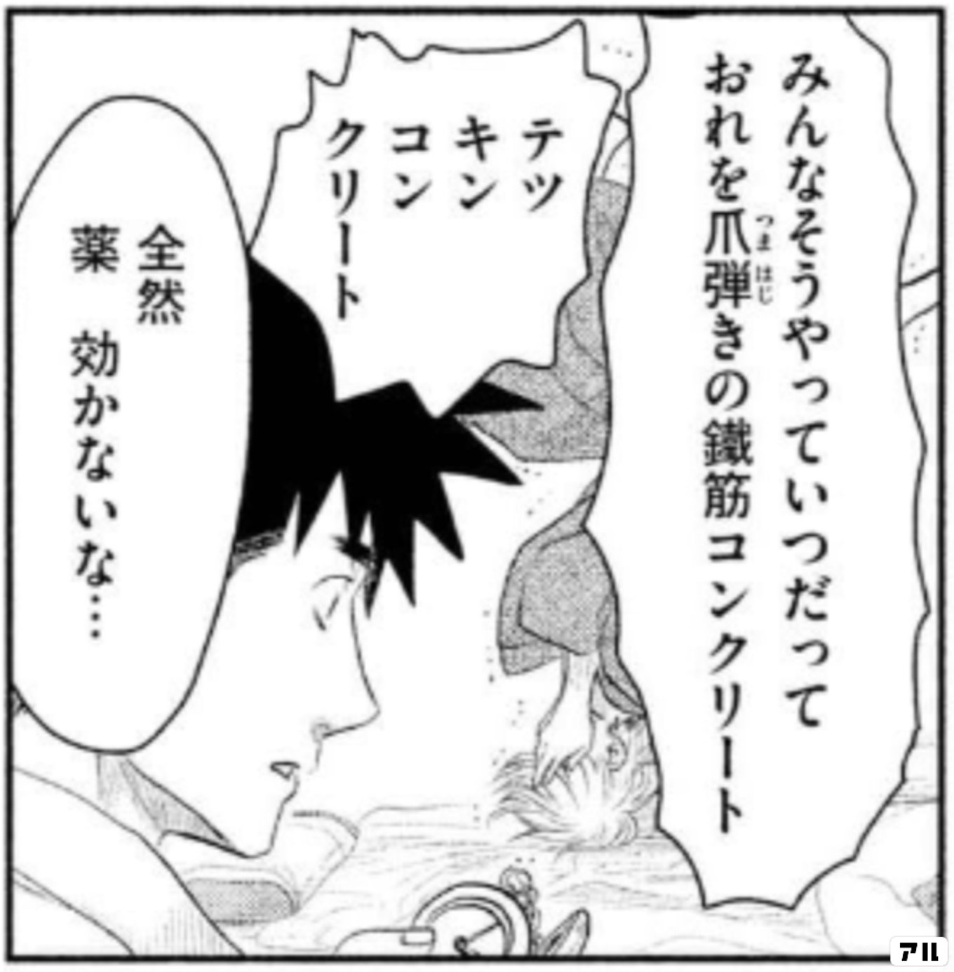 月に吠えらんねえ