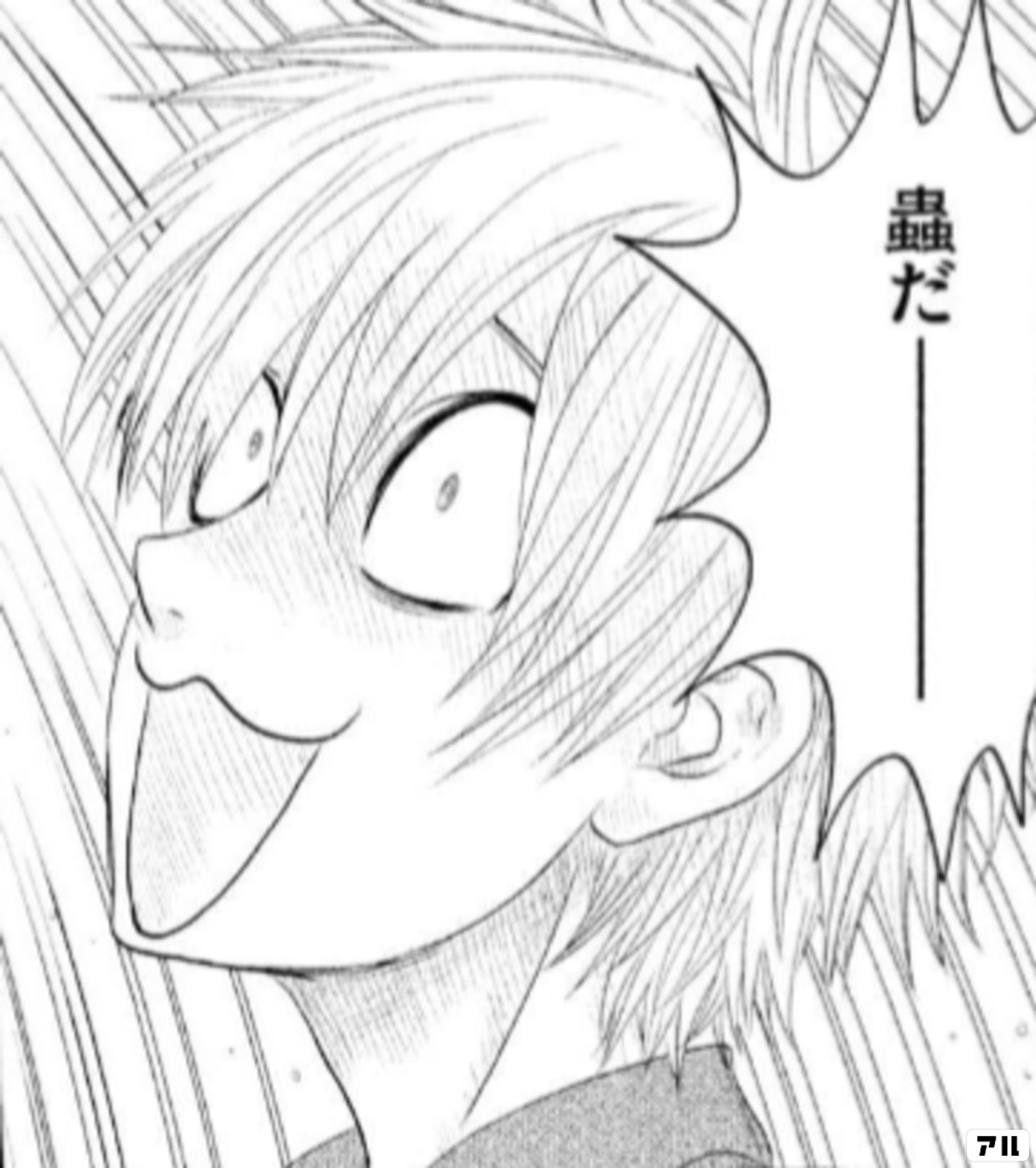 月に吠えらんねえ