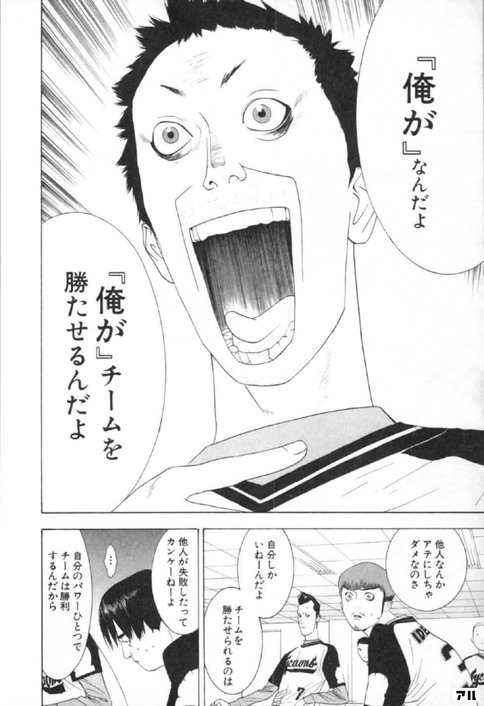 マンガのワンナウツに学ぶ仕事に大事な3つのこと ダイチ Note