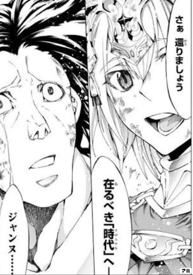 Fate Grand Order Turas Realta さぁ 還りましょう 在るべき「時代」へー ジャンヌ‥‥‥ - Fate/Grand Order -turas realta- | アル