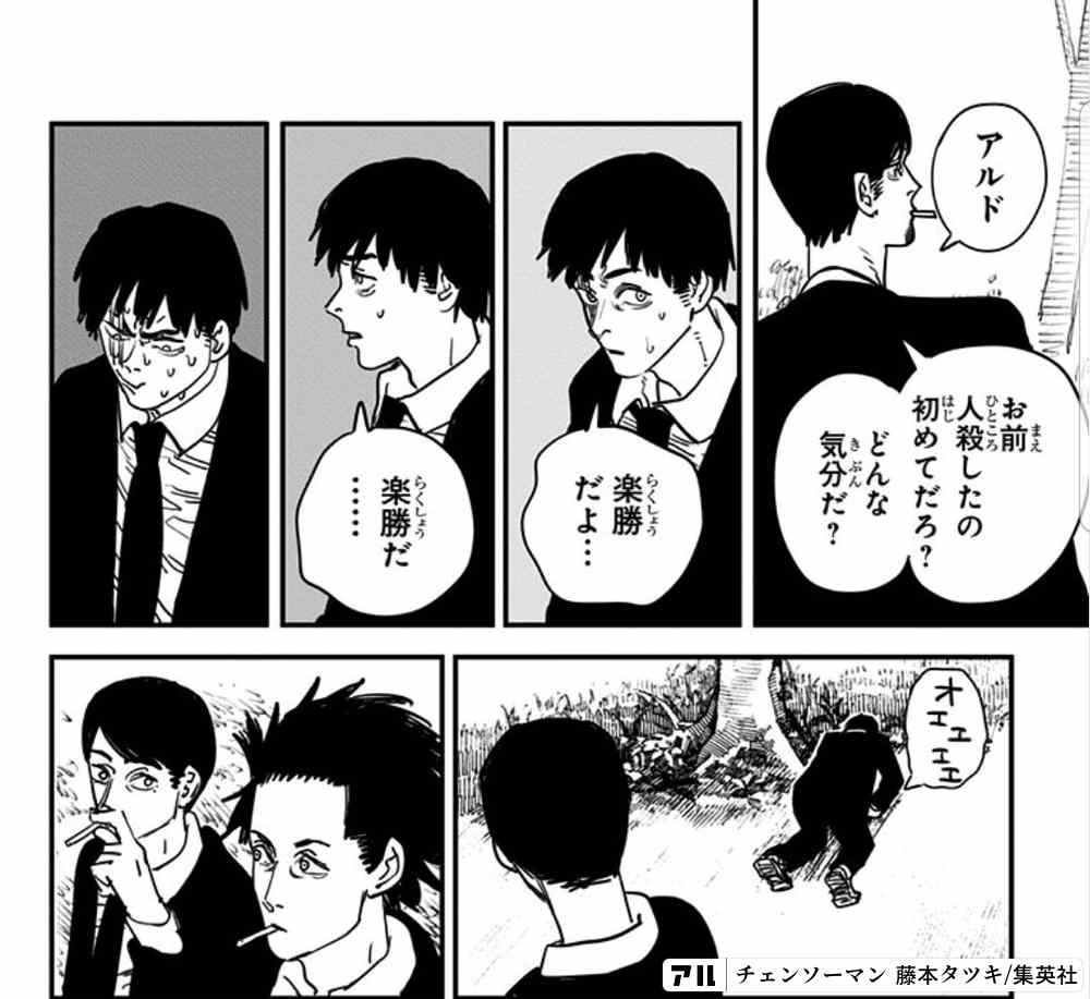チェンソーマン 本日発売最新第10巻最速レビュー 怒濤の展開阿鼻叫喚でメンタルが追いつかない アル