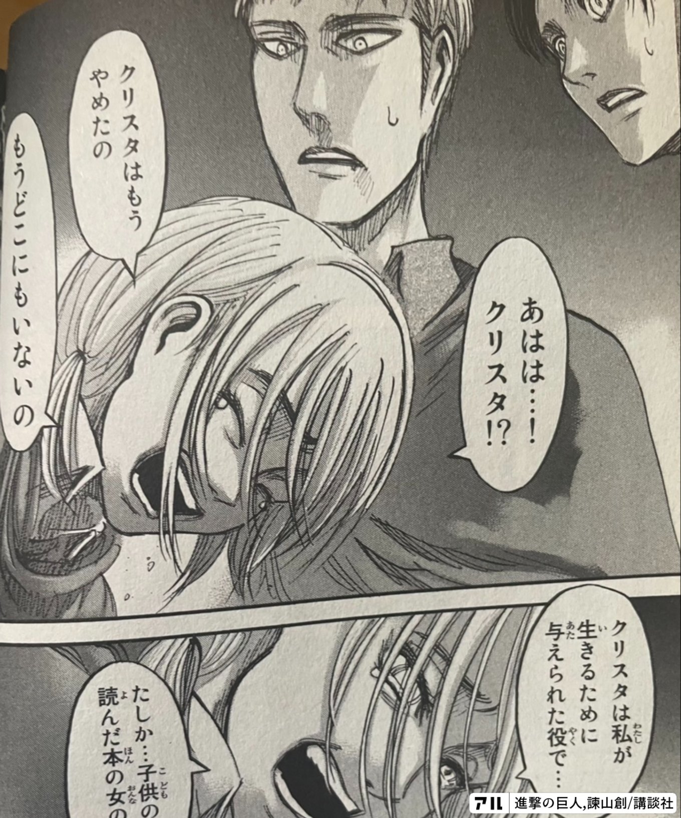 進撃の巨人