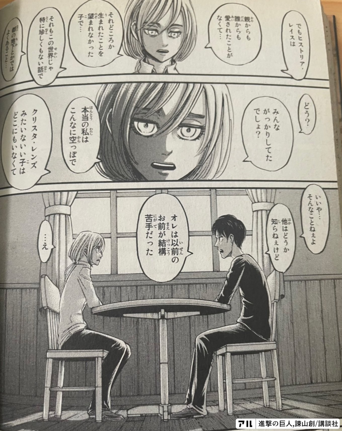 進撃の巨人