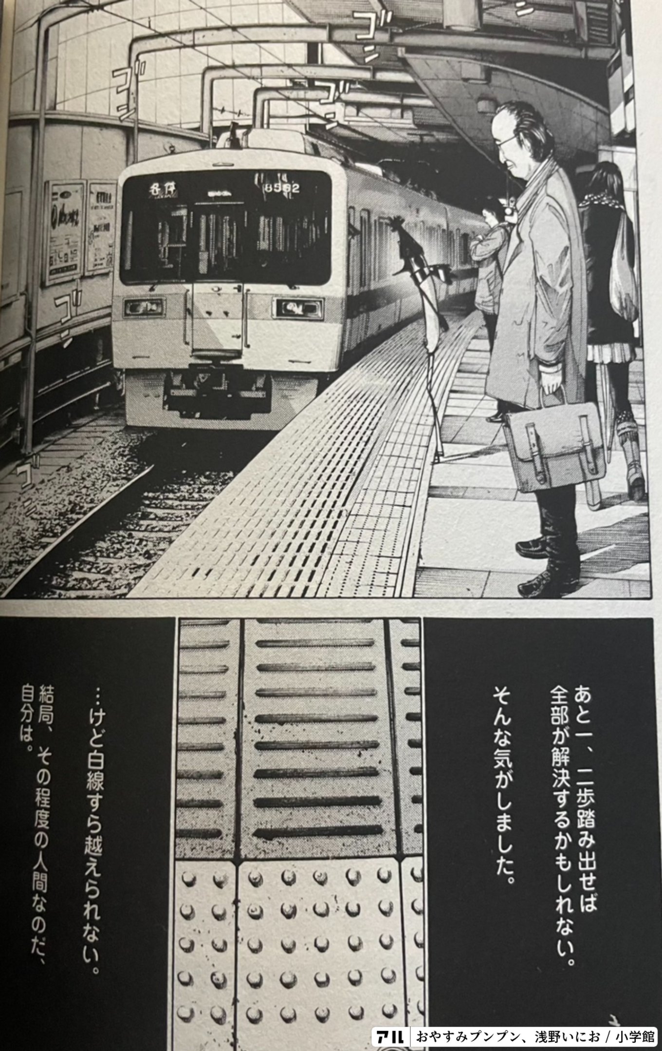 おやすみプンプン