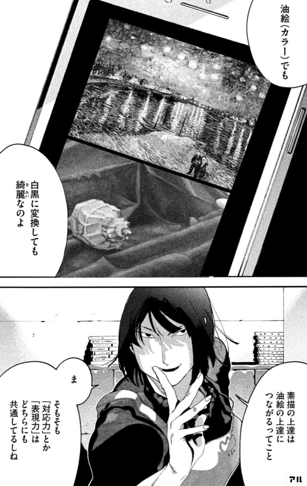 油絵 カラー でも 白黒に変換しても綺麗なのよ 素描の上達は油絵の上達につながるってこと ま そもそも 対応力 とか 表現力 はどちらにも共通してるしね ブルーピリオド アル