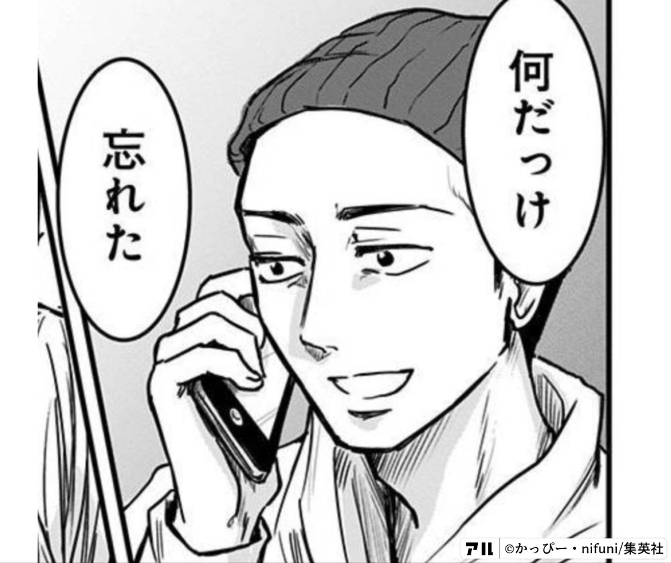 左ききのエレン