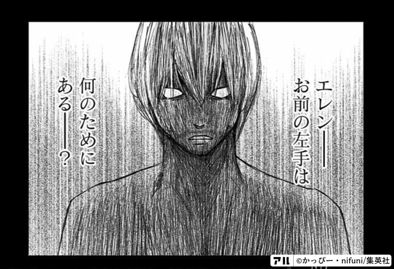 左ききのエレン