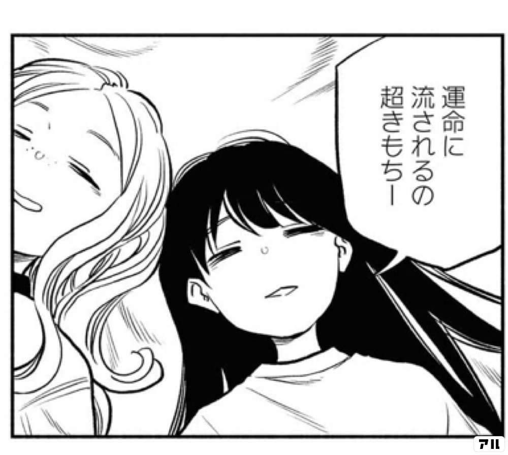 流されるの超きもちー ふたりエスケープ アル