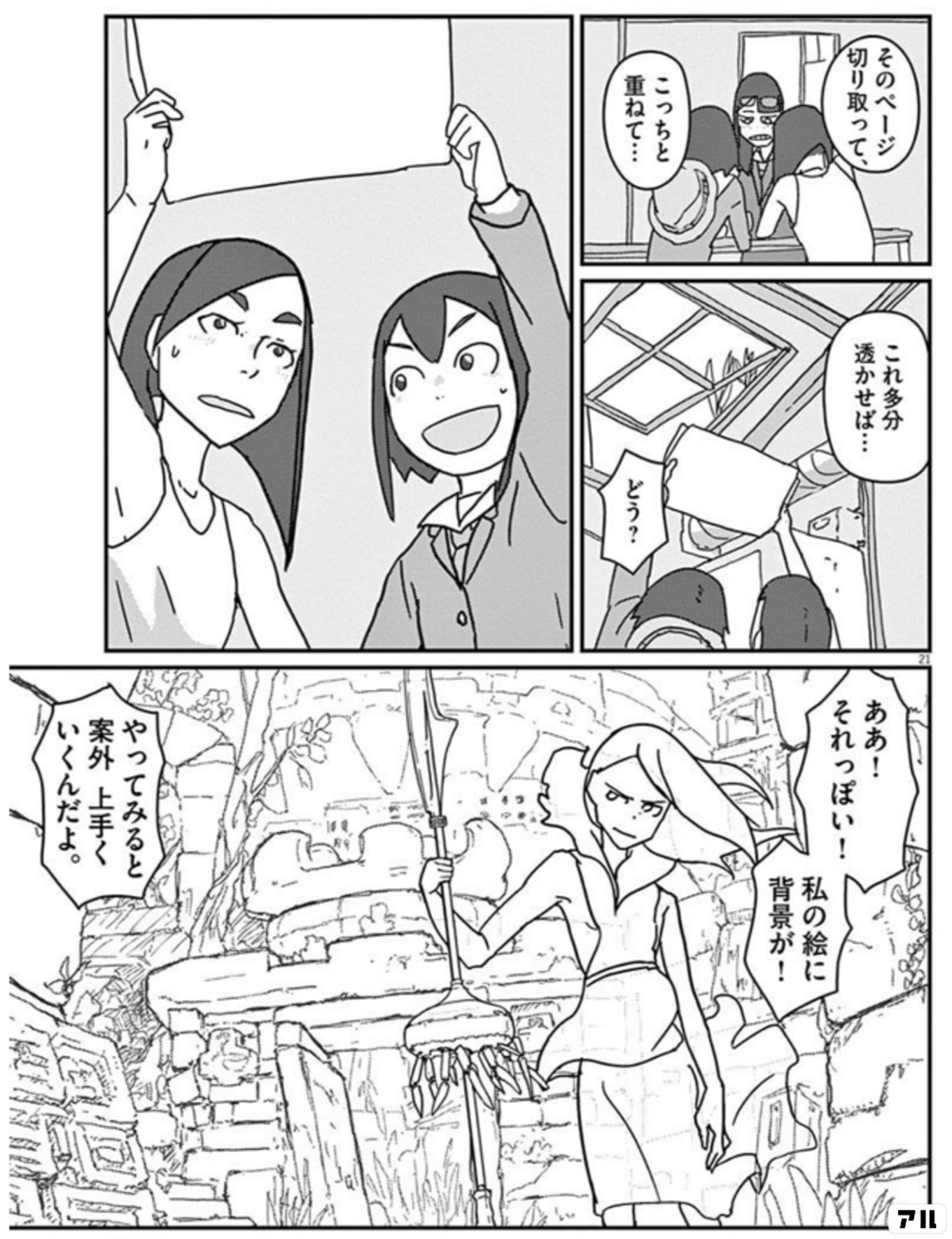 Amazon.co.jp: 映像研には手を出すな! (1) (ビッグコミックス