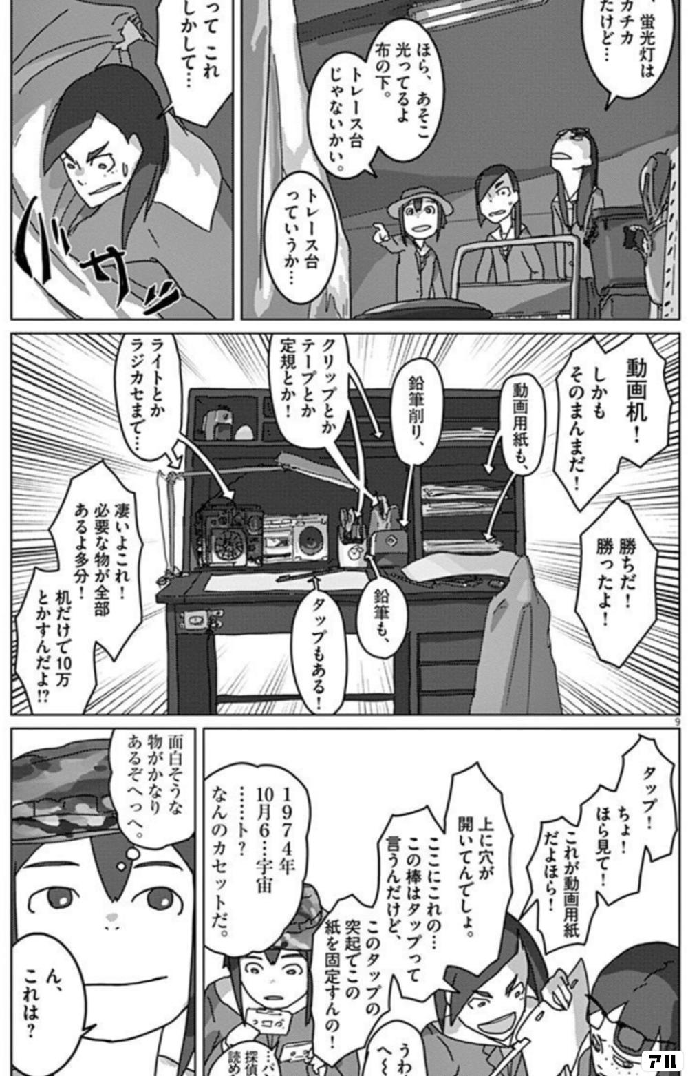 トレース 漫画 ネタバレ トレース 科捜研法医研究員の追想 第44話のネタバレ 最新話