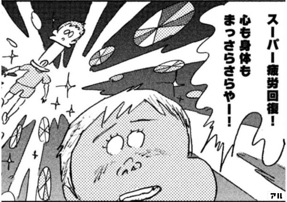 マンガ サ道〜マンガで読むサウナ道〜