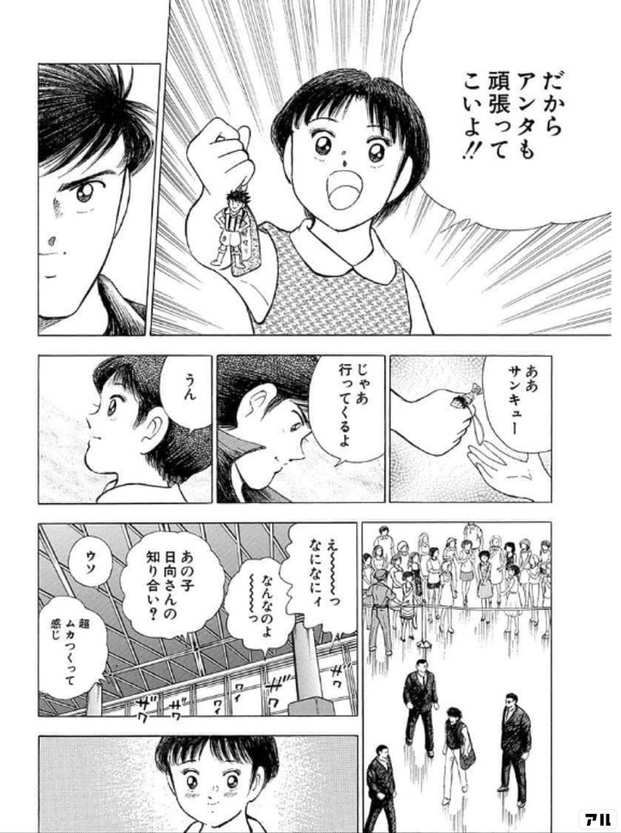 サッカー選手にとって とても大事なそのバランスを 崩さないよう その上に 翼くんはこの自主トレで さらに強靭な肉体を 作ろうとしている ヨーロッパの激しい当たりに対抗するため 特に上半身には もう一回り厚い筋肉を つけるそうよ 翼くんが目指しているのは 巧くて
