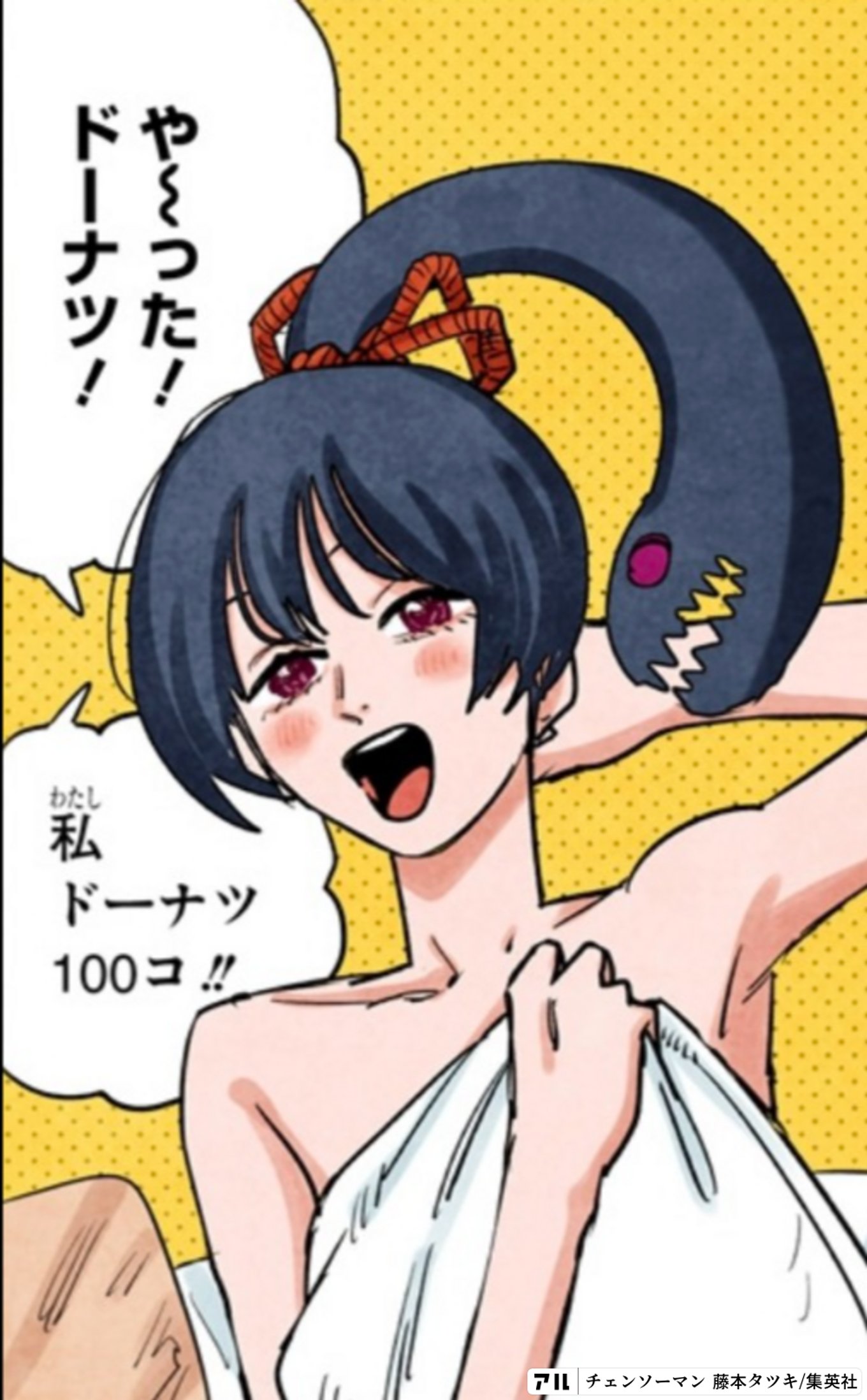 チェンソーマン
